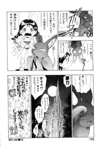 [Onikubo Hirohisa] GOLDEN BAT