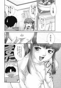 [KEPPI] Mitsumete Iiyo