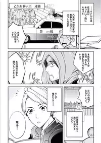 [Mikumo Yuzuru] Douteimaku Chunen