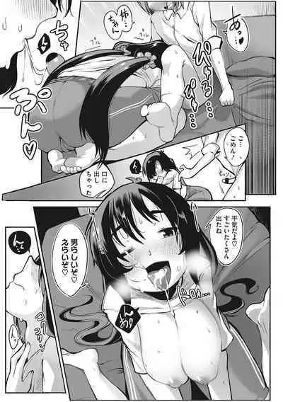 Hatsujou Girl ga Arawareta!