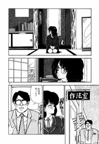 [Moriyama Toh (Yamamoto Naoki)] Servant