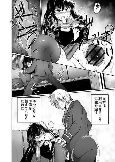 Hajimari wa Chikan kara