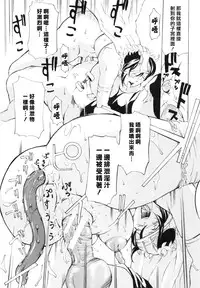 [Mustang R] Choukyouki ~Ikasuniku no Metengoku~ [Chinese] [大好春梦个人汉化]