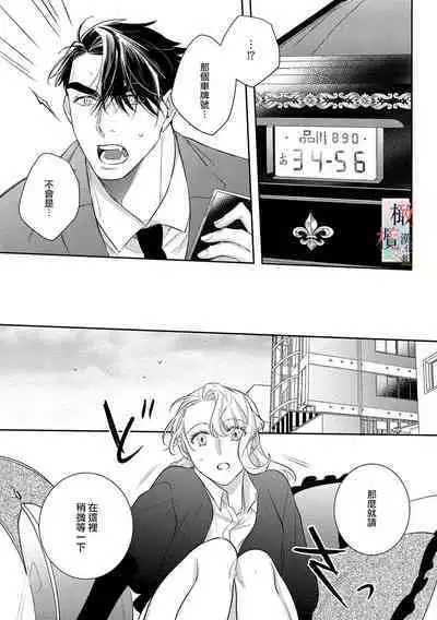 [Sassa Man] Oni no Hana Sagashi 1-7 | 鬼之花寻记~01-07话 [Chinese] [橄榄汉化组] [Digital]