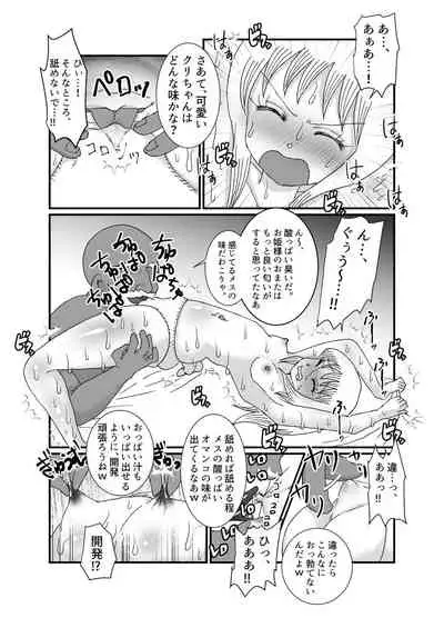 I thought I was a priest, but I am actually a sex priest. Episodes 1-8