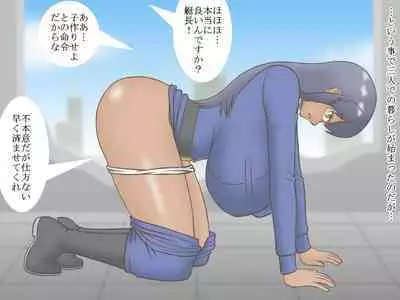 Merei "Kotsukuri seyo"