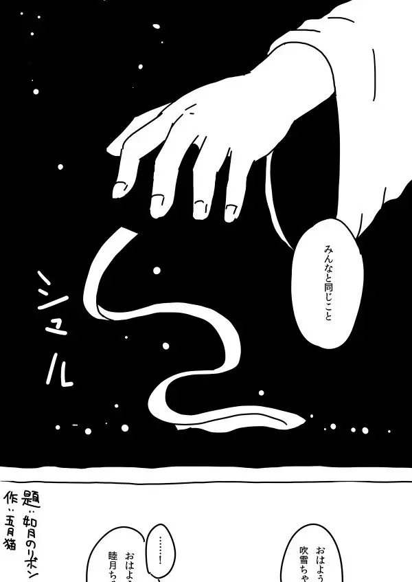 satsuki_Katze 2019.03.14