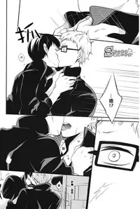 (IDLING ATTACKER5) [Gatekeeper (GK)] Ousama to Kerai no Are Jijou (Haikyuu!!) [Chinese] [影山飛雄痴漢小分隊]