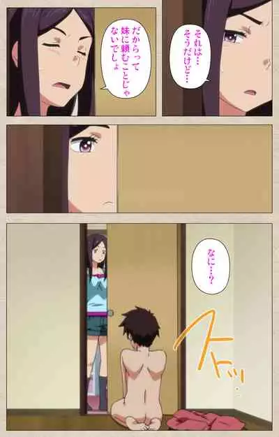 Anoko to Iikoto Kanzenban