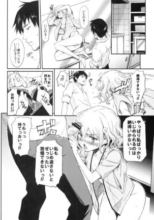 Ohana no Nagai Ichinichi