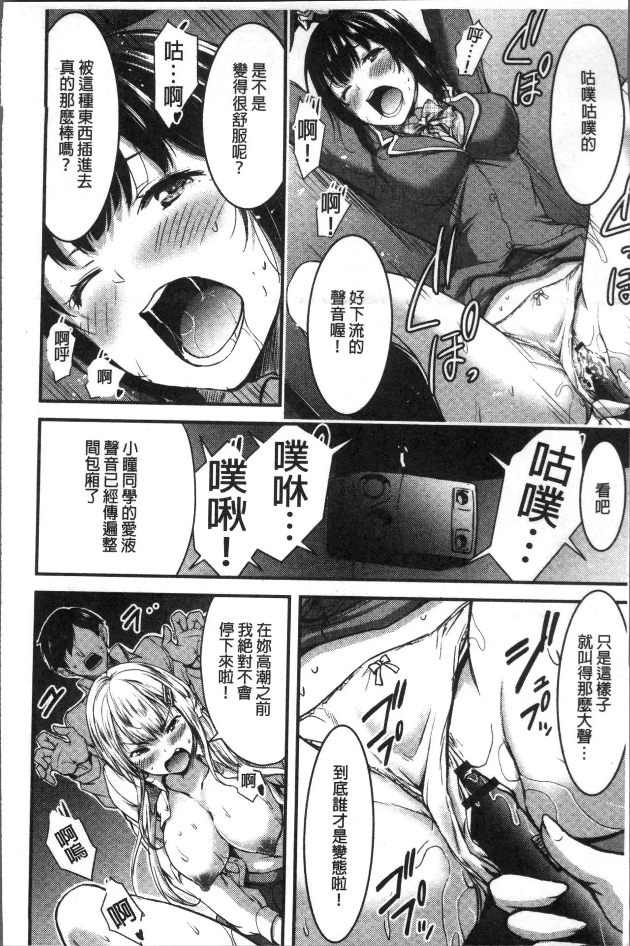 日常ビッチ性体観察