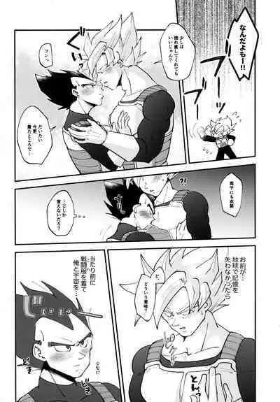 Sentoufuku o Nugasanaide