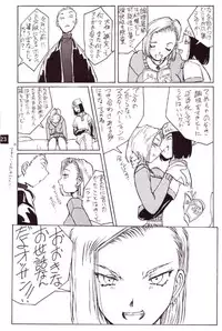 Artificial Humanity (Dragon Ball Z)