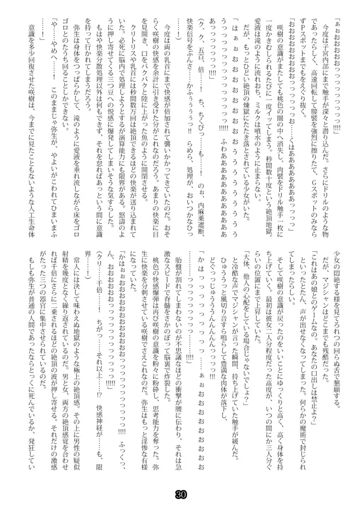 MagicalPoliceGiel-yayoi-