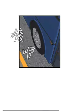 Take a Peek 偷窥 Ch.39~48 [Chinese]中文