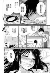 Sister Mix Ch. 1-5