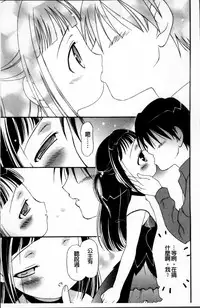 [Bloomer Hogero] Melty Peach Phenomenon | 鮮嫩蜜桃的溶化現象 [Chinese]