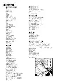 Mikunyan de Nukunyan Nihatsume