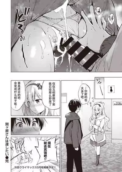 [Kurimomo (Tsukako)]sekigaharasann shiri-zu Ch. 1-3 (COMIC Kairakuten BEAST ) [鬼畜王汉化组][DL版]
