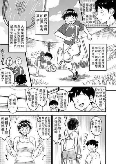 Shujinko wa dou Nou Hakai Saseru no ka? | How will the Protagonist's Brain be destroyed?