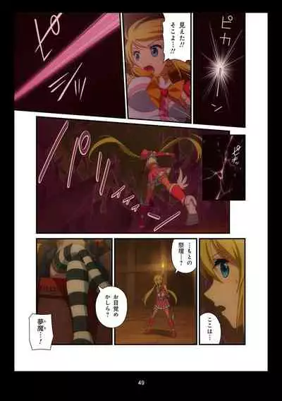 Pure Soldier OTOMAIDEN #1-9