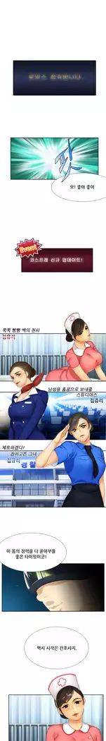 Her Delusions Ch.0-24