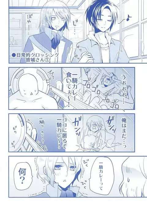 KazuSou Sairoku Deep Blue Reprint