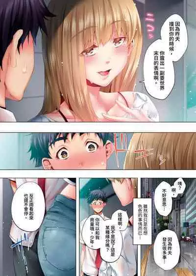 Nemureru Uchi no Bijo | 陷入沉睡的美女 1-8