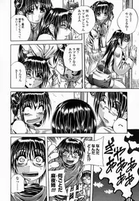 [Tachibana Naoki] Flug