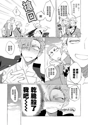 Badday Dreamers Ch. 1-5