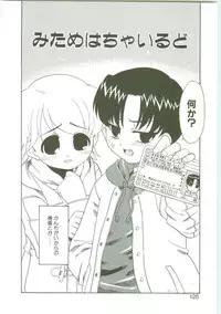 [Nekogen] O-Tonari Kazoku