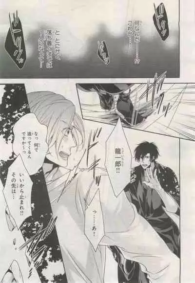 BE・BOY GOLD 2015-02