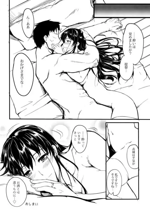 Koko wa Yuzuremasen.