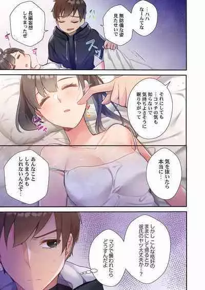 Yaribeya Gurashi 01-07