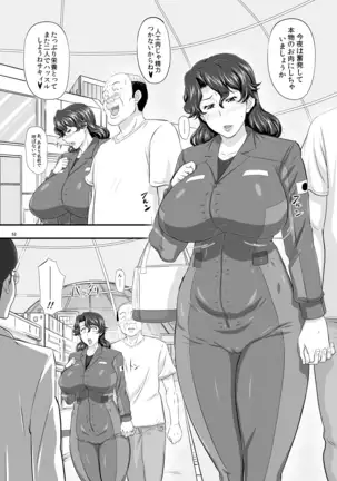 MARS EXPLORER 2 サキ