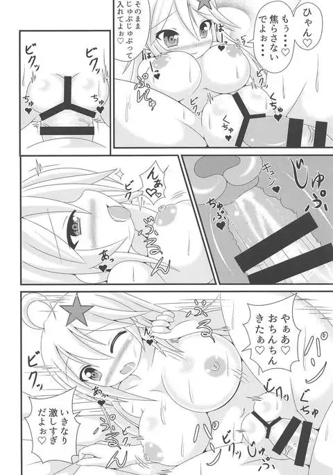 Onee-chan no Amae Jouzu