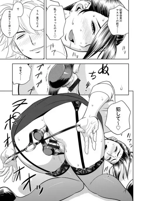 Bijin Henshuuchou no Himitsu