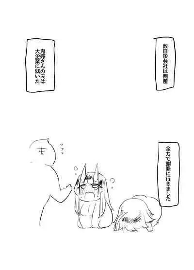 ♂×♂ - Demon Shemale Wife