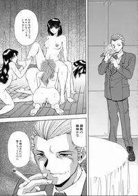 [Iio Tetsuaki] Aigan