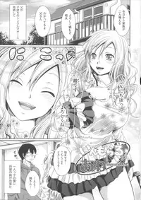 [Kimura Neito] Love Juice Fountain