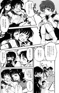 (C76) [LETTA, Romantic Shinjuu (Various)] Hyakka Ran Ran (Ranma 1/2)