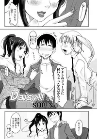 [SHIUN] Daisy!! Ch.01-03 (Complete)