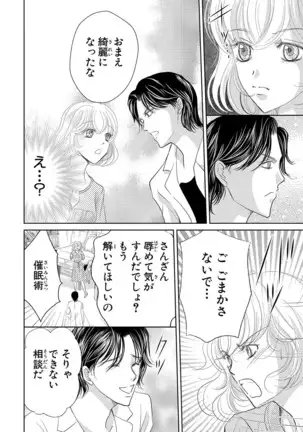 Saimin Choukyou OL Roshutsu Meirei