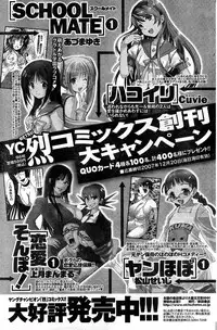 Young Champion Retsu Vol.10 (2008-01-25 Zoukangou)