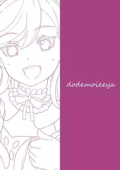 School Idol Nante Yaranakya Yokatta