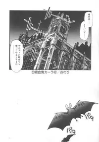 [Eno Akira] Kyuuketsuki Carlla