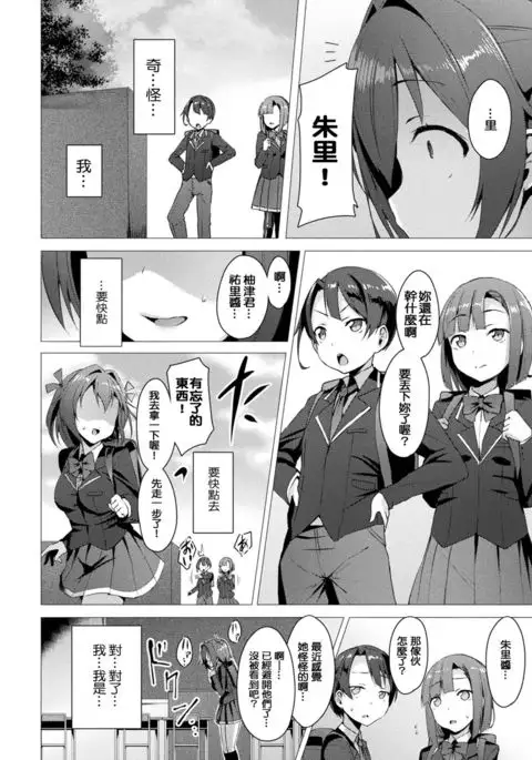 Aisei Tenshi Love Mary Ch. 1-7
