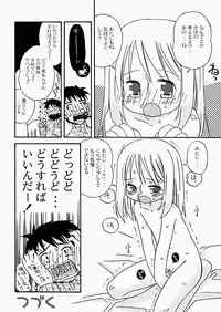 [Kagami Fumio] The Hard Core