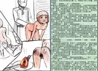 [Y.ssanoha] 金丝雀 第四章 [Chinese]