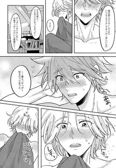 RangaKunHaMougamanDekiNai